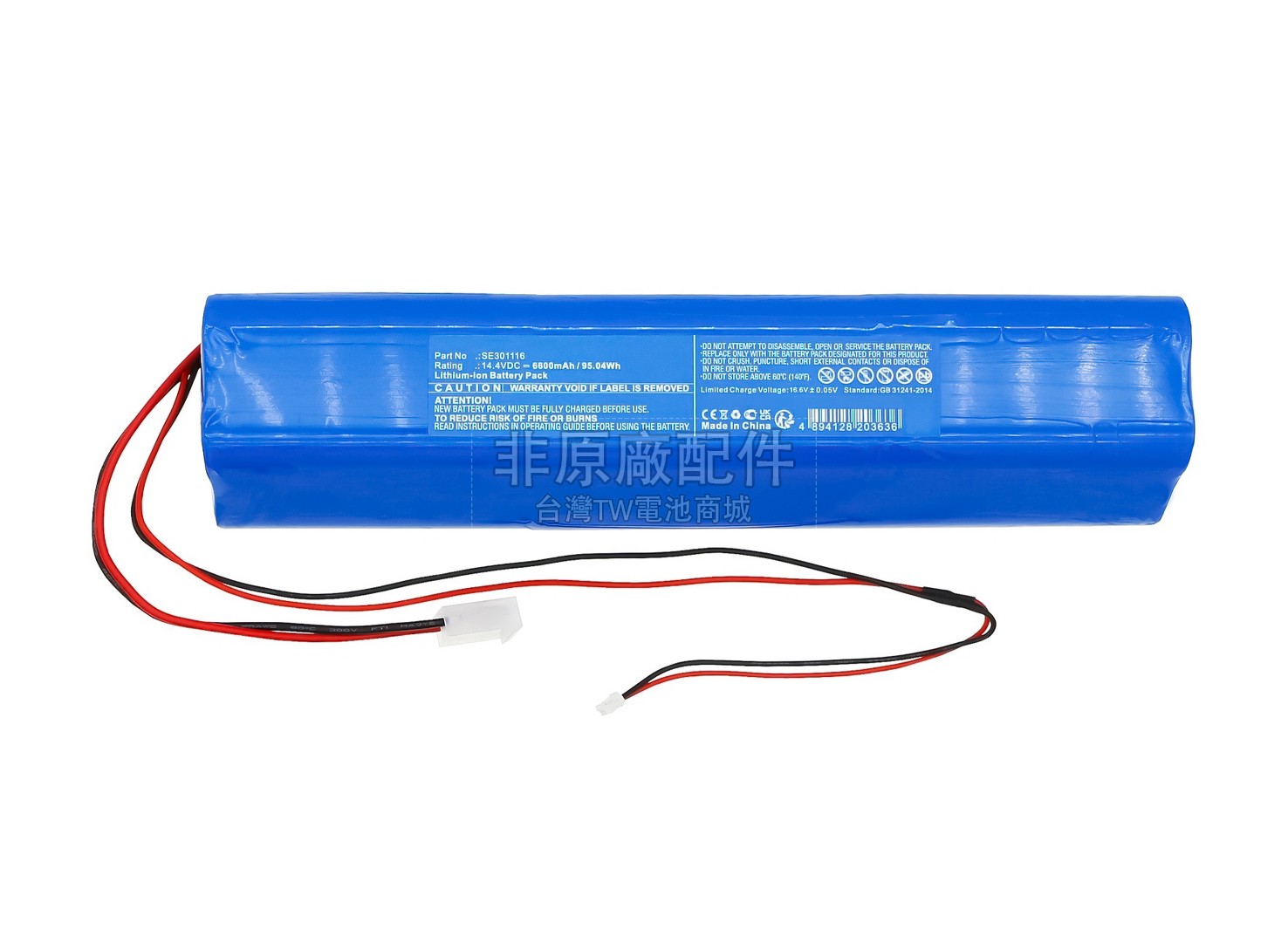ResMed ELISEE 150副廠電池