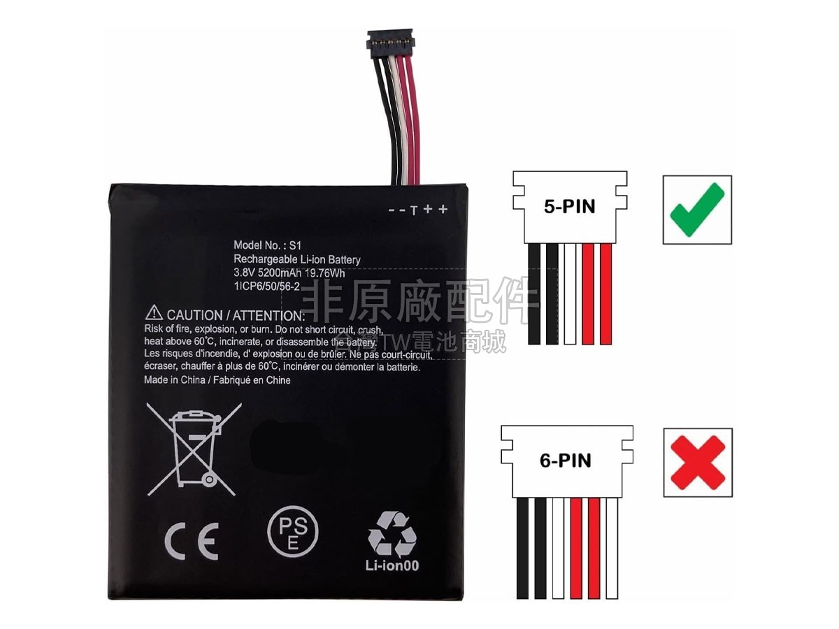 Ring VIDEO DOORBELL 2 GENERATION副廠電池