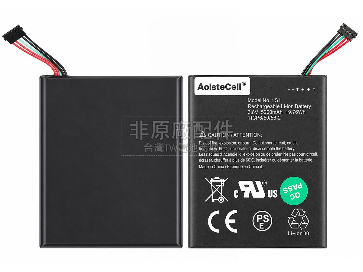 Ring 5UM5E5副廠電池