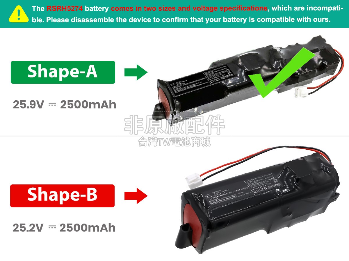 Rowenta RH8876副廠電池
