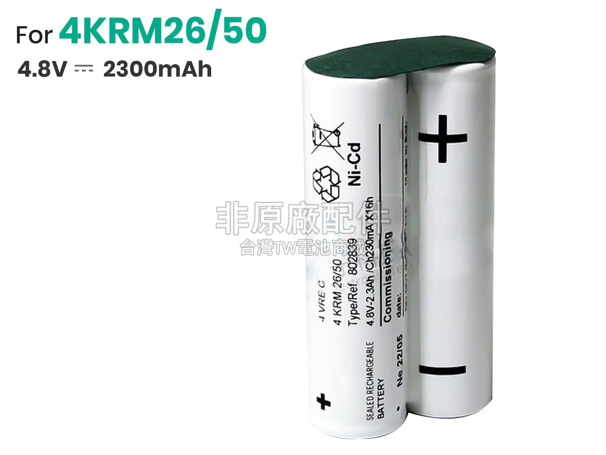 SAFT 802839副廠電池