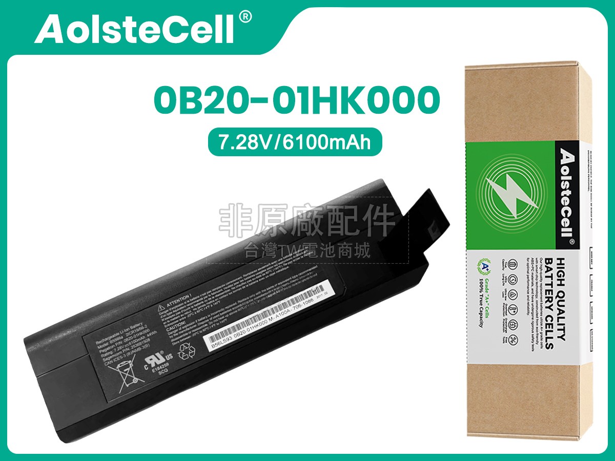 Sagemcom 0B20-01HK000副廠電池