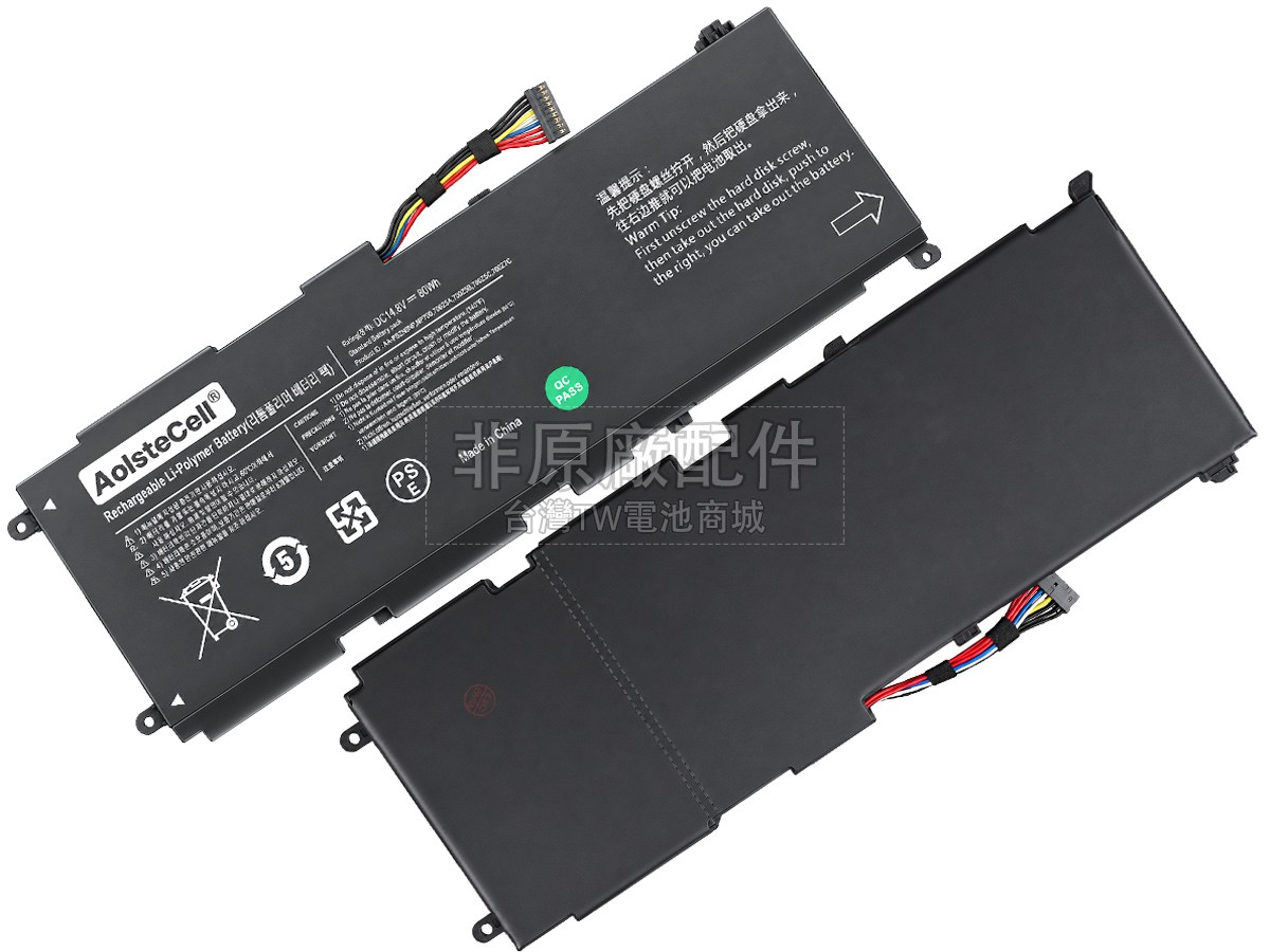 Samsung NP700Z5A-S09US副廠電池