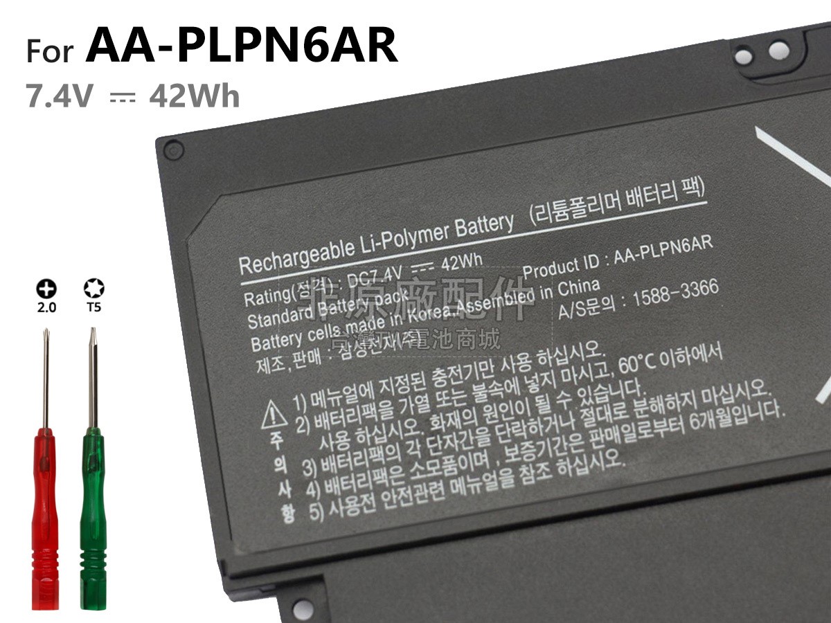 Samsung NP900X1A-A01IT電池