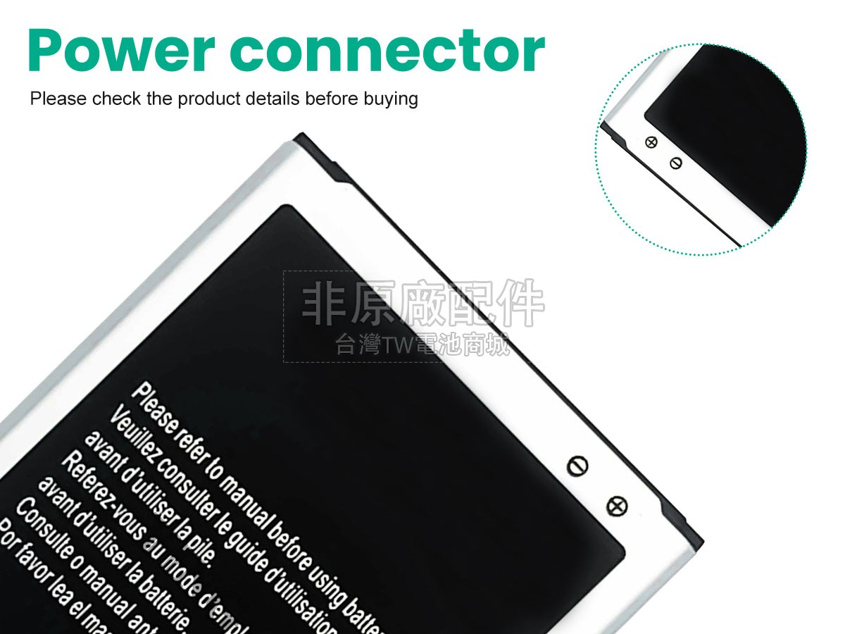 Samsung B500AE副廠電池