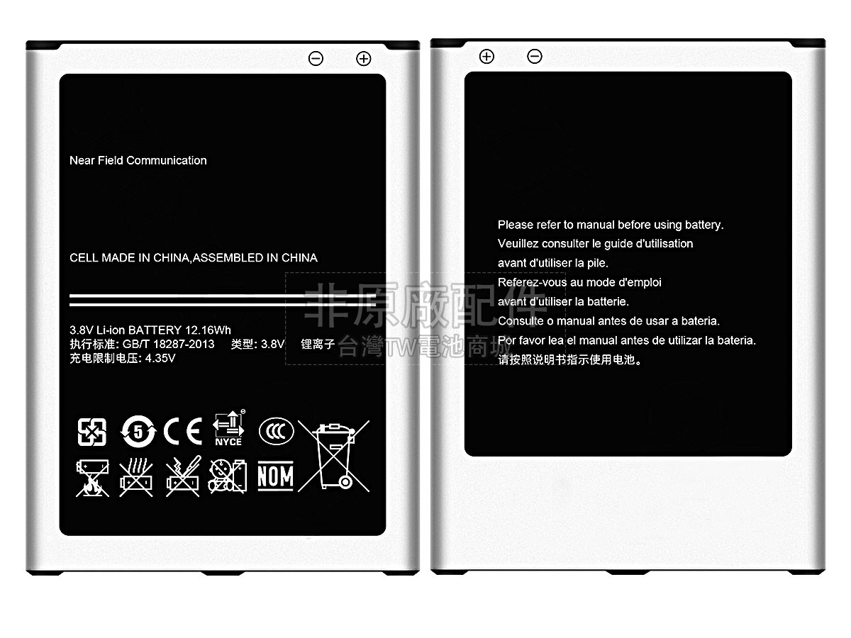 Samsung B700BC副廠電池