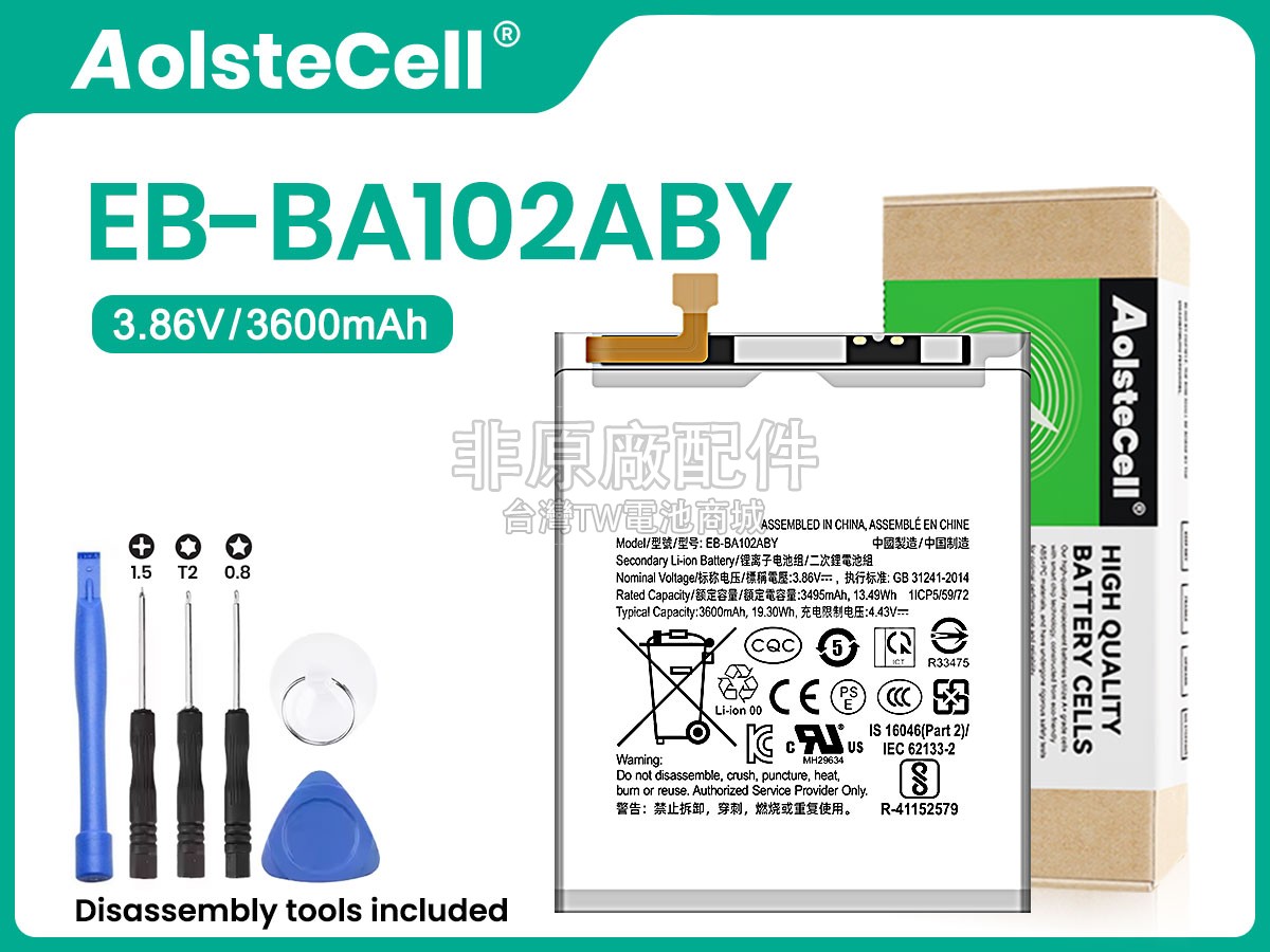 Samsung EB-BA102ABY副廠電池