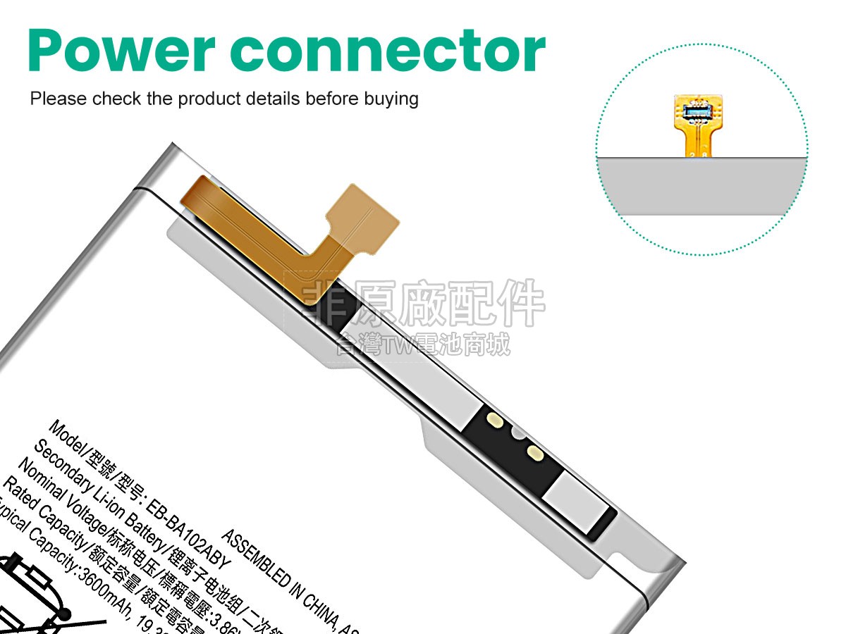 Samsung EB-BA102ABY副廠電池