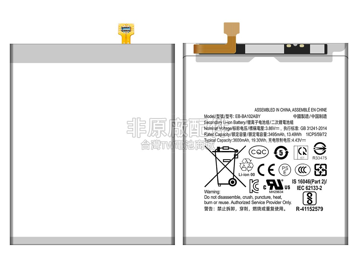 Samsung EB-BA102ABY副廠電池