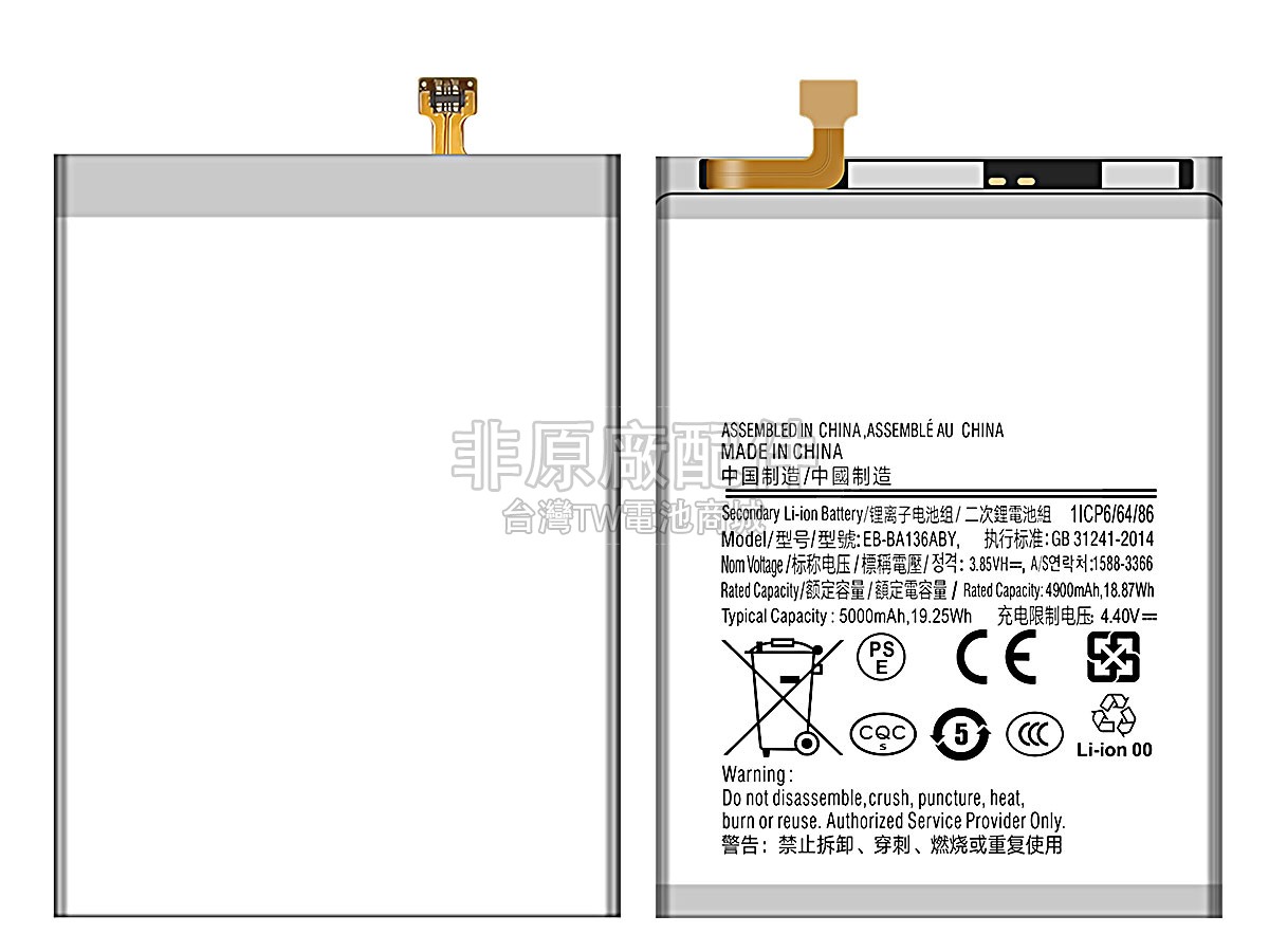 Samsung GH82-27431A副廠電池