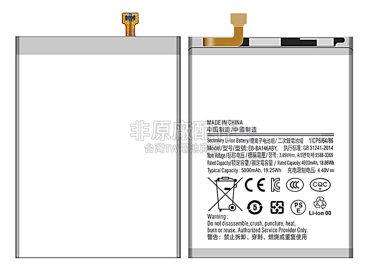 Samsung SM-A146B副廠電池
