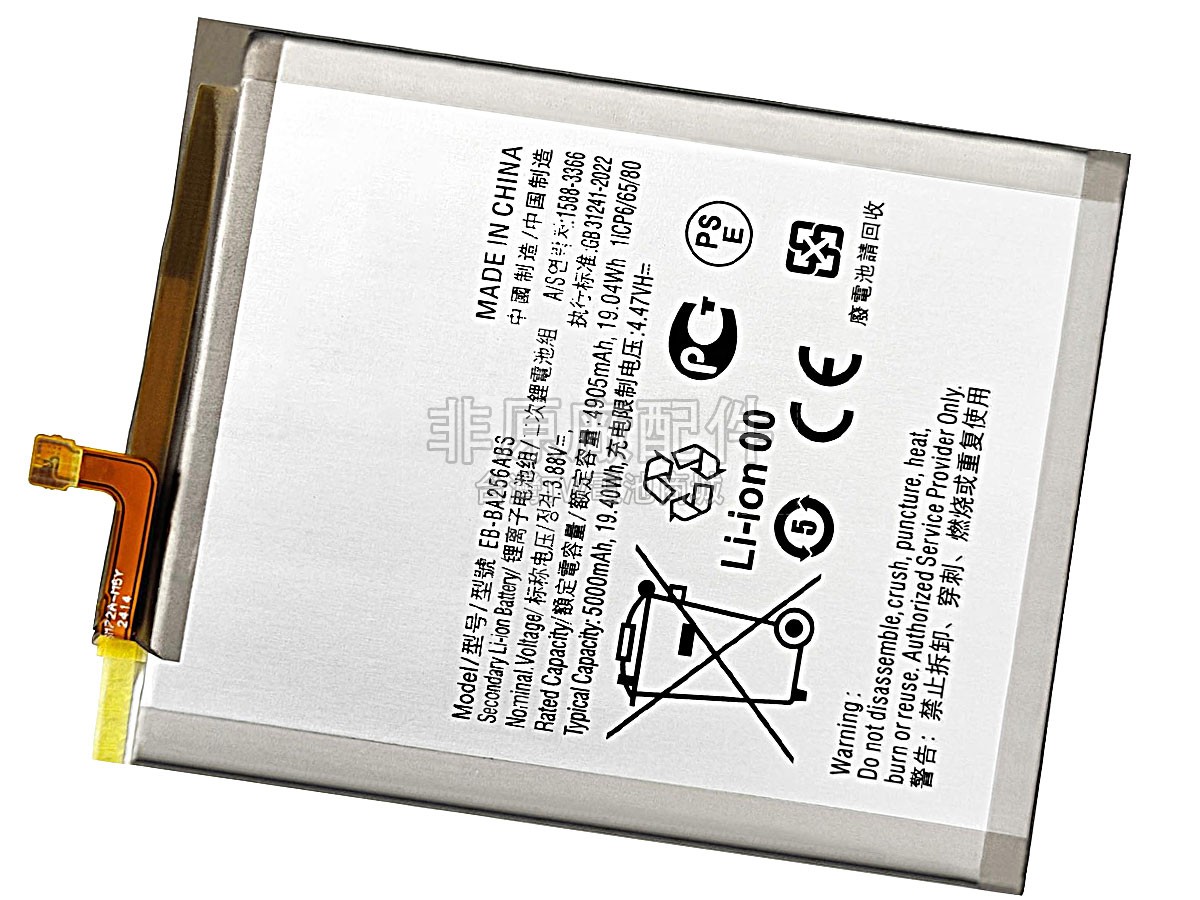 Samsung GALAXY A25 5G副廠電池