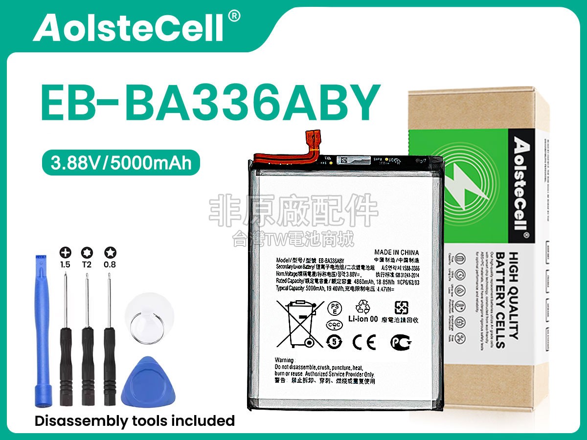 Samsung EB-BA336ABY副廠電池