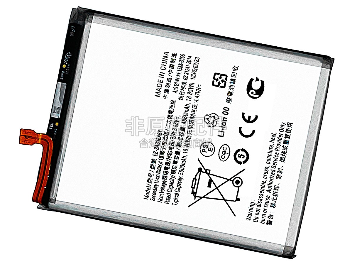 Samsung EB-BA336ABY副廠電池