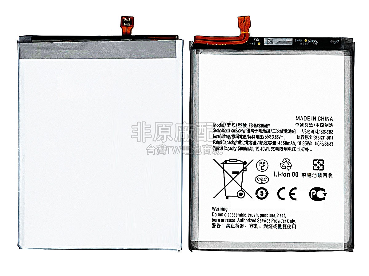 Samsung EB-BA336ABY副廠電池