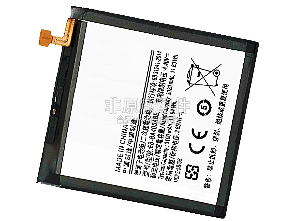 Samsung A40副廠電池