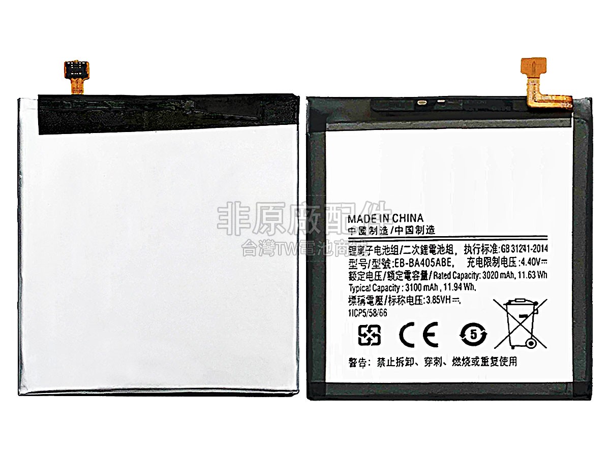 Samsung A40副廠電池