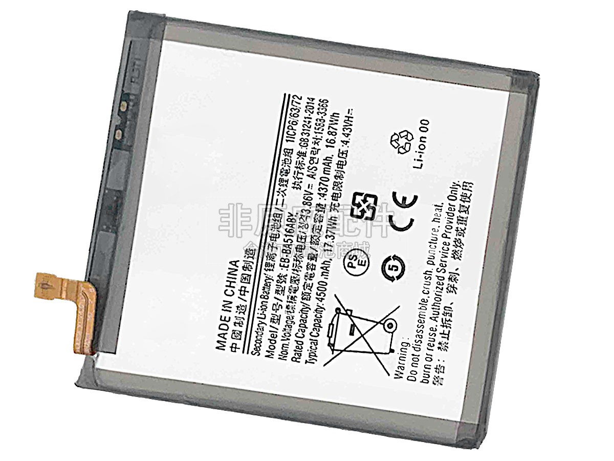 Samsung SM-A5160副廠電池