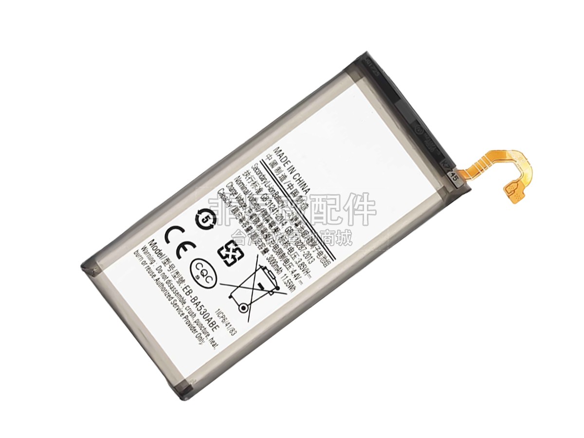 Samsung SM-A530F副廠電池