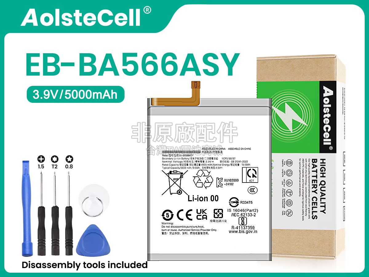 Samsung EB-BA566ASY副廠電池
