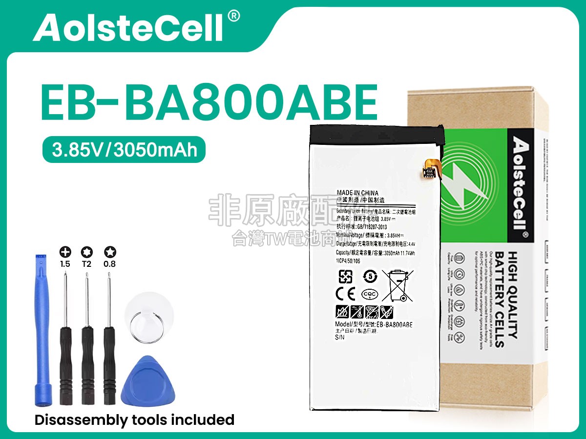 Samsung A800副廠電池