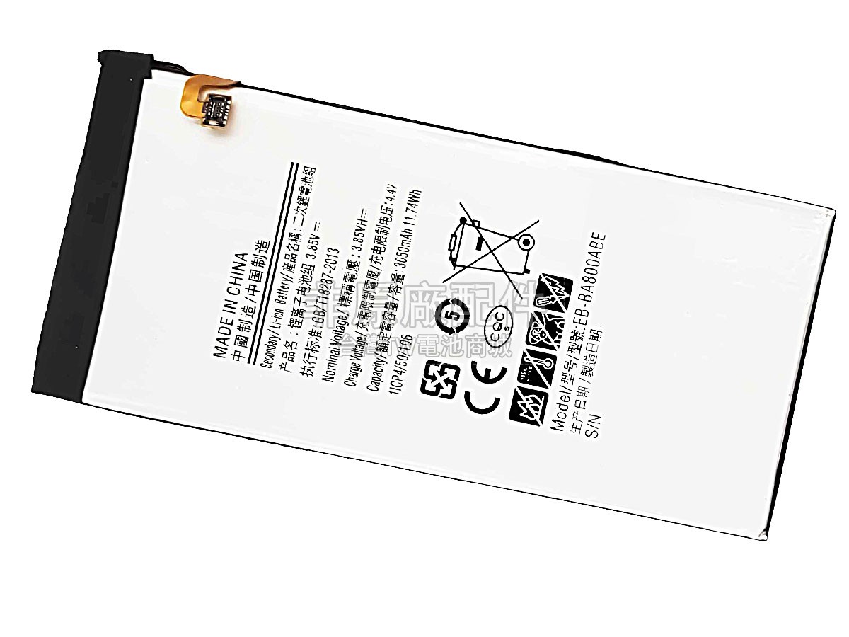 Samsung A800副廠電池