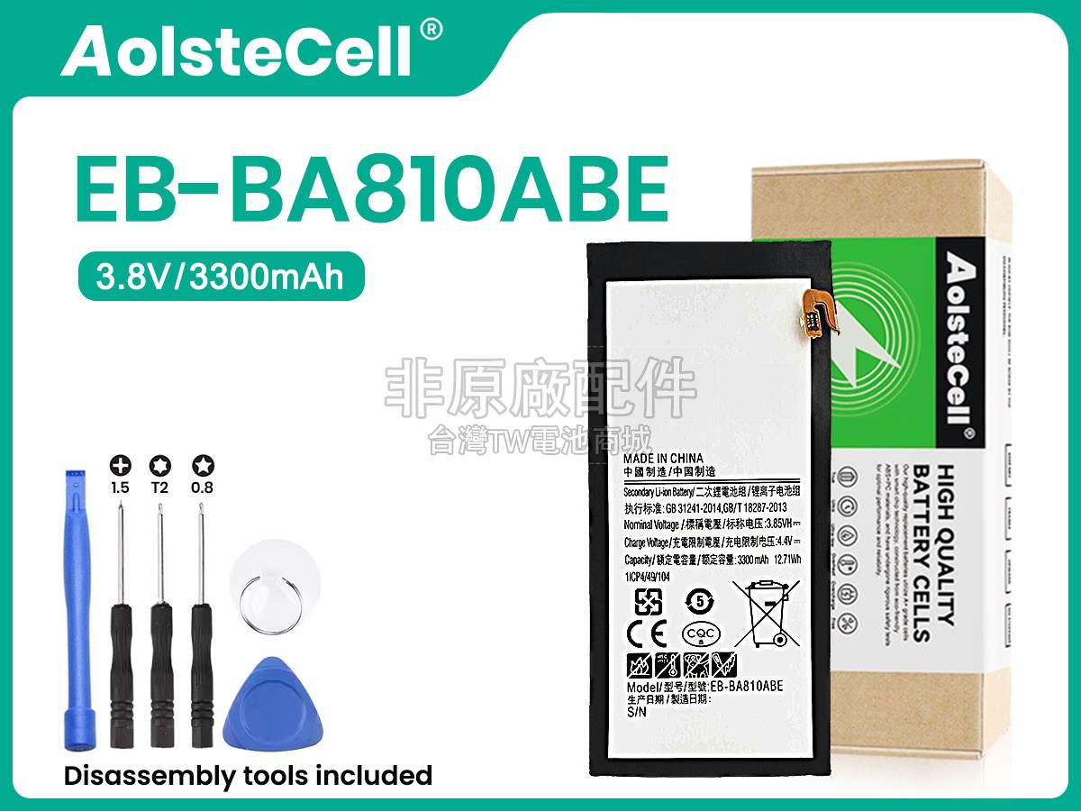 Samsung EB-BA810ABE副廠電池