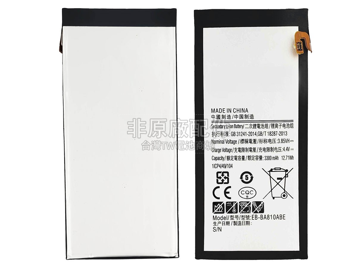 Samsung EB-BA810ABE副廠電池