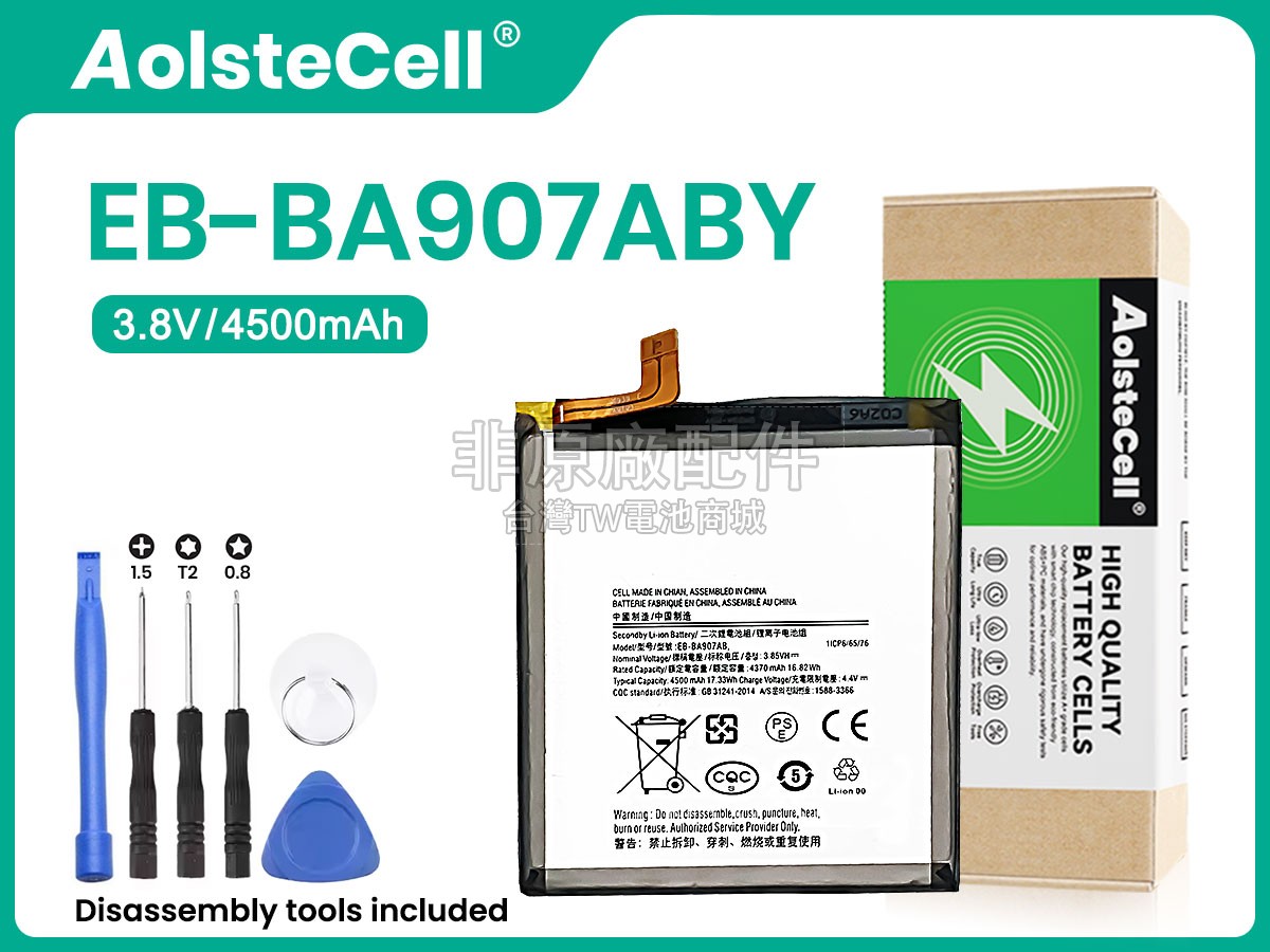 Samsung EB-BA907ABY副廠電池