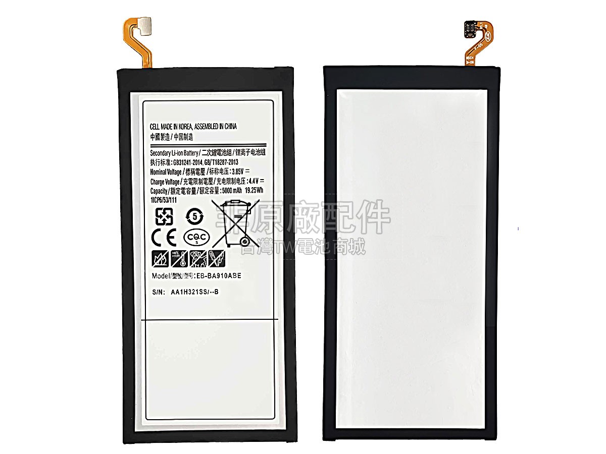 Samsung GALAXY A9 PRO 2016副廠電池