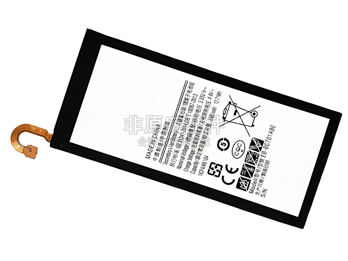 Samsung C7 PRO副廠電池