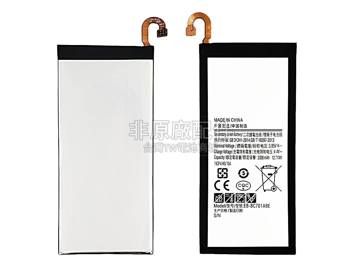 Samsung C7 PRO副廠電池
