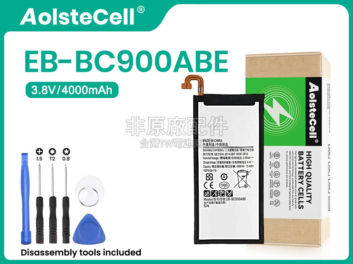 Samsung C9010副廠電池
