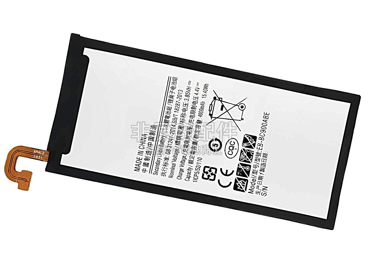 Samsung C9010副廠電池