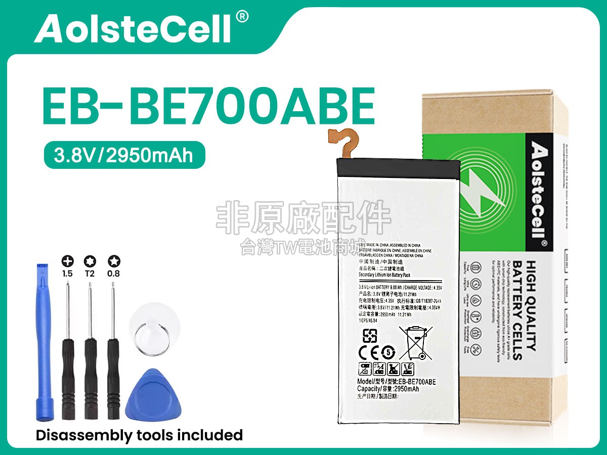 Samsung EB-BE700ABE副廠電池