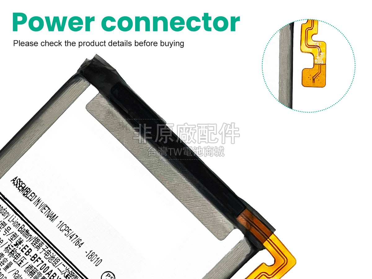 Samsung EB-BF700ABY副廠電池