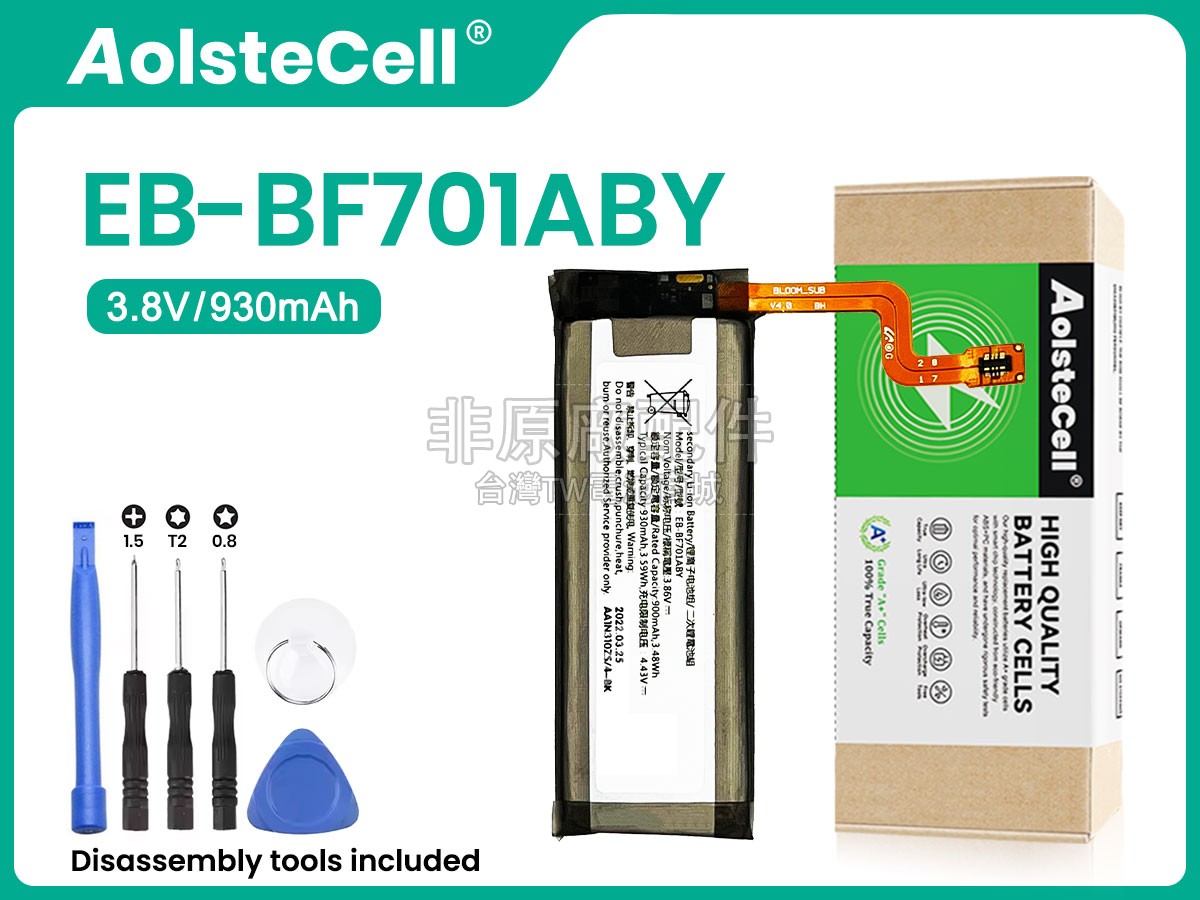 Samsung EB-BF701ABY副廠電池