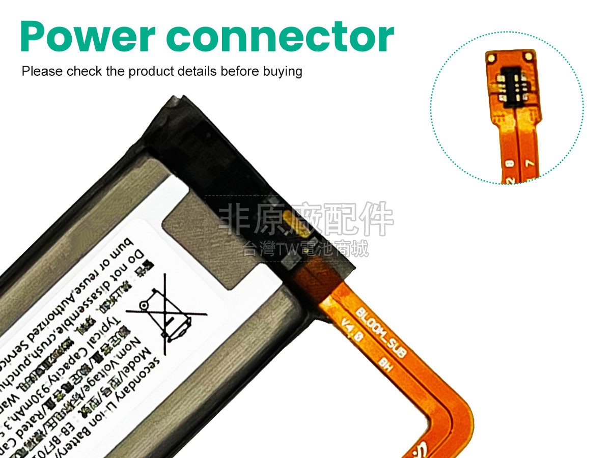 Samsung EB-BF701ABY副廠電池