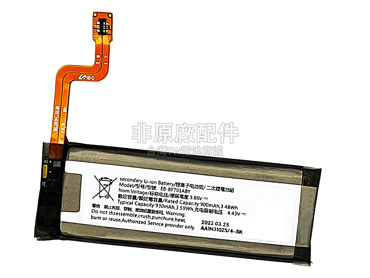 Samsung EB-BF701ABY副廠電池