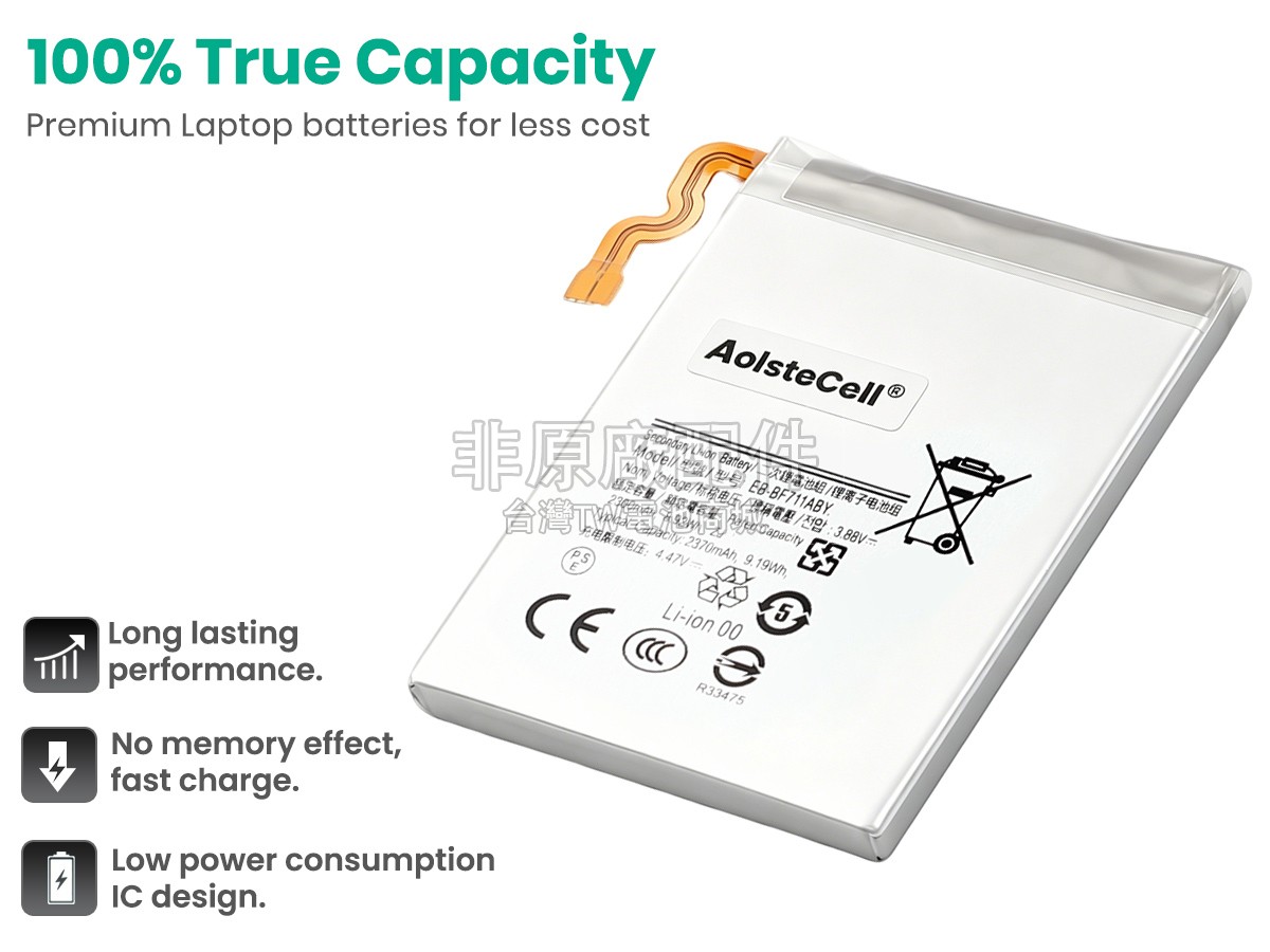 Samsung GALAXY Z FILP 3副廠電池