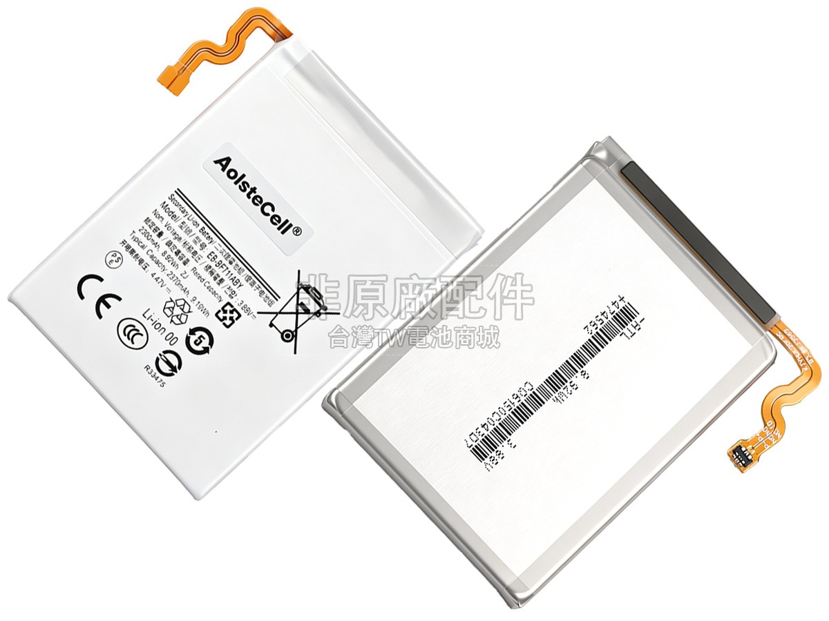 Samsung GALAXY Z FILP 3副廠電池