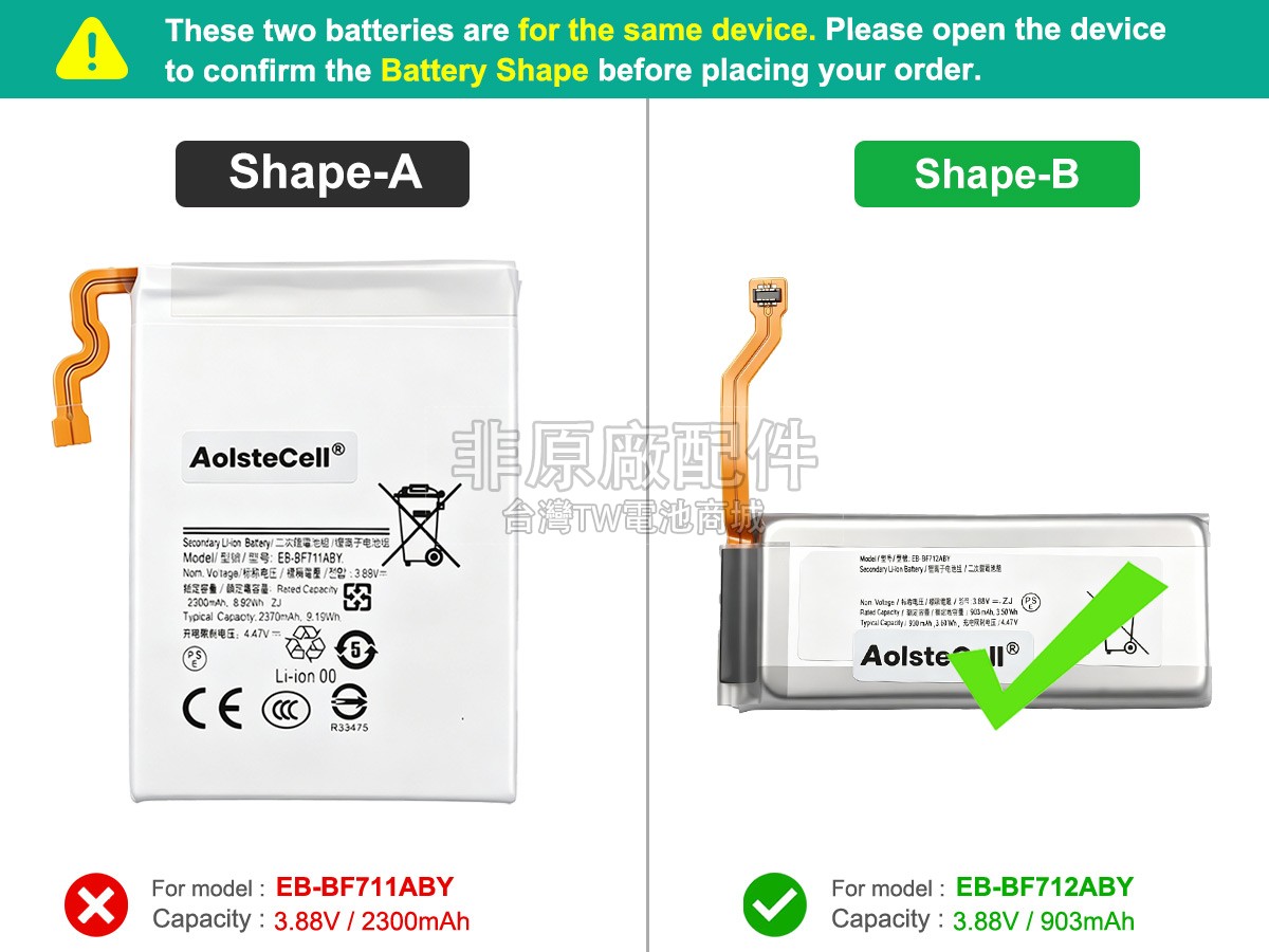 Samsung GALAXY Z FILP 3副廠電池