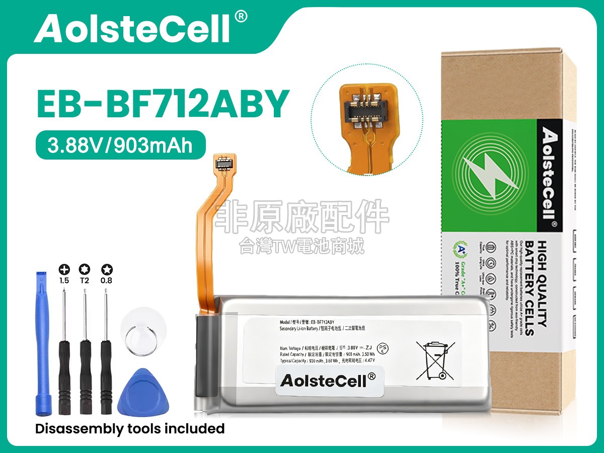 Samsung GALAXY Z FILP 3副廠電池