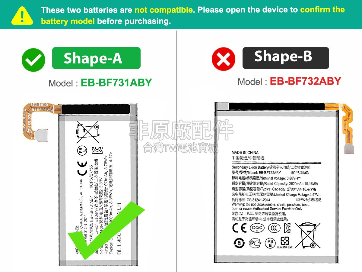 Samsung SM-F731B副廠電池