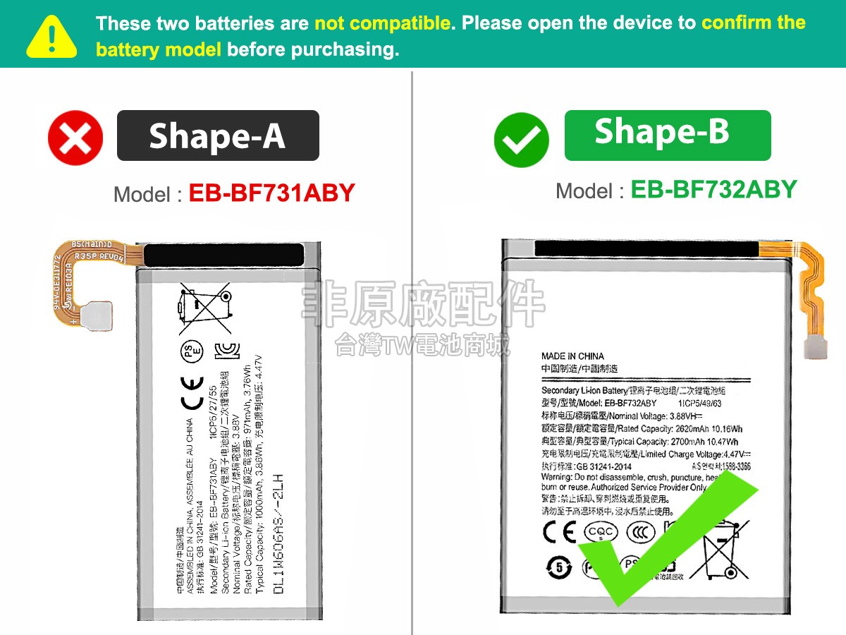 Samsung SM-F731B副廠電池