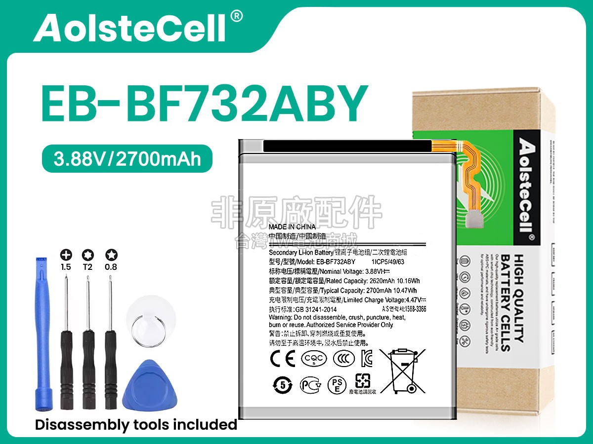 Samsung SM-F731B副廠電池