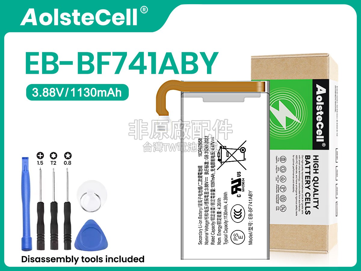 Samsung EB-BF741ABY副廠電池