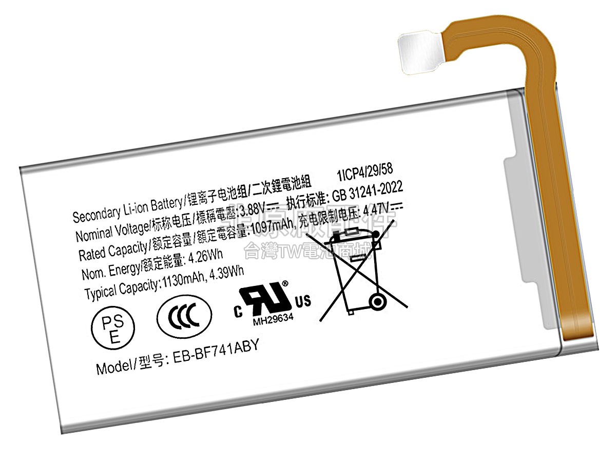 Samsung EB-BF741ABY副廠電池