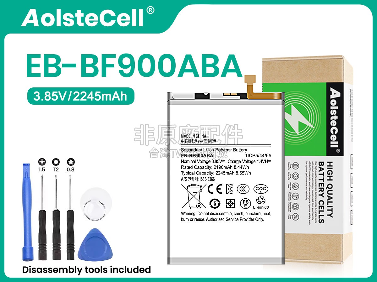 Samsung EB-BF900ABA副廠電池