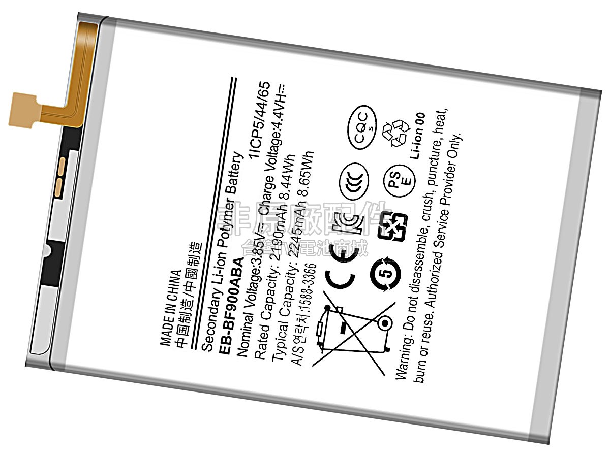 Samsung Z FOLD1副廠電池